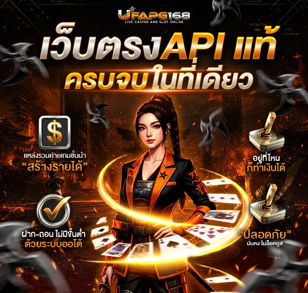 โปรโมชั่น ufapg168